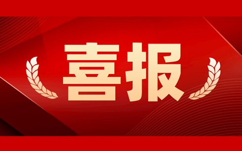 人勤春來早，首季“開門紅”